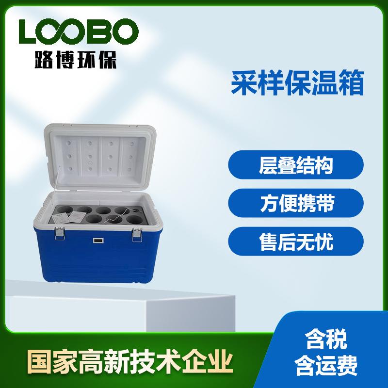 采样保温箱双层水质冷藏箱层叠结构设计水质样品冷藏运输箱