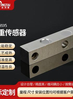 CZ05称重传感器小地磅平台秤高精度电子称重配件全套数显电测