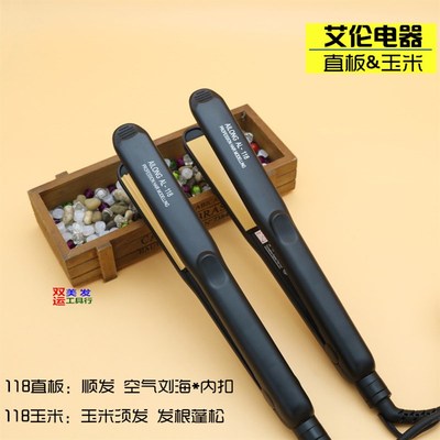 艾伦美发电夹板j118发廊直发器拉直板夹玉米夹离子烫发器粟米夹
