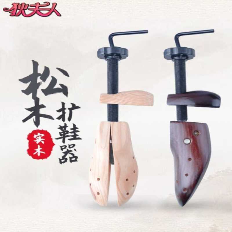 现货速发扩鞋器撑鞋器撑大器扩宽鞋撑F扩大鞋楦可调节男款鞋撑子