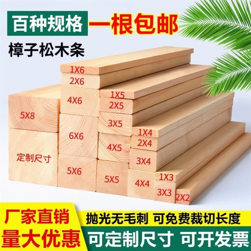 松木木方建筑方木工程木条支模跳板支撑方料木P打桩木垫木枕木杉