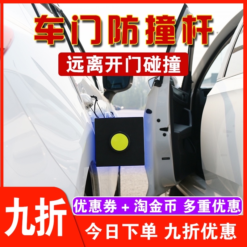 铝车门防撞d杆保护车门停车开门碰撞保护杆汽车侧门防护伸缩保险