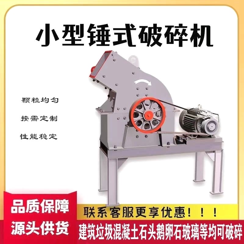 锤式破碎机家用建筑垃p圾粉碎机煤矸石石灰石破碎可移动油电两用