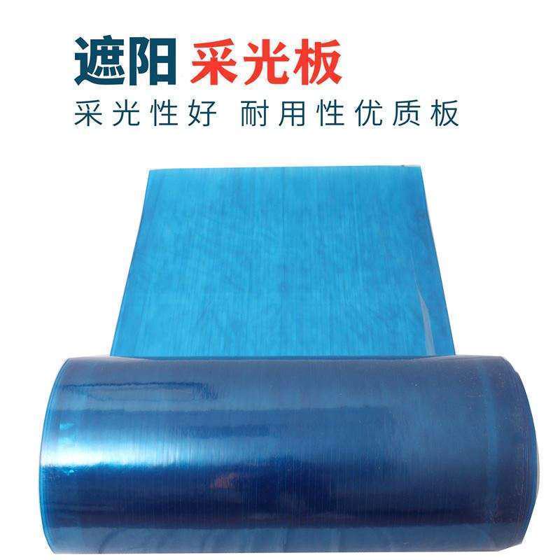 蓝色阳光板阳台遮阳防雨板防紫外线雨棚板阳M光房抗晒树脂玻璃纤