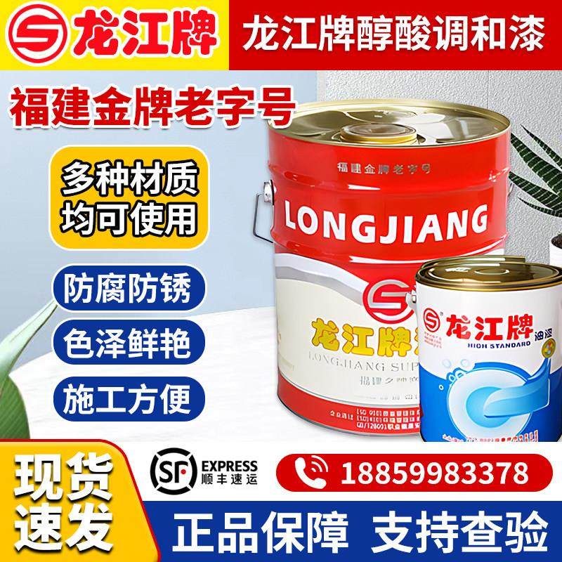 龙江牌油漆漆金属漆户外防锈漆栏杆铁门龙江牌调和漆翻新防腐防水,基础建材,金属漆,淘宝优惠券,粉丝福利购,淘宝优惠卷