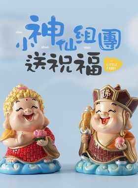小神仙公仔摆件月老文昌关u公送子观音桌面家居装饰品创意生日礼