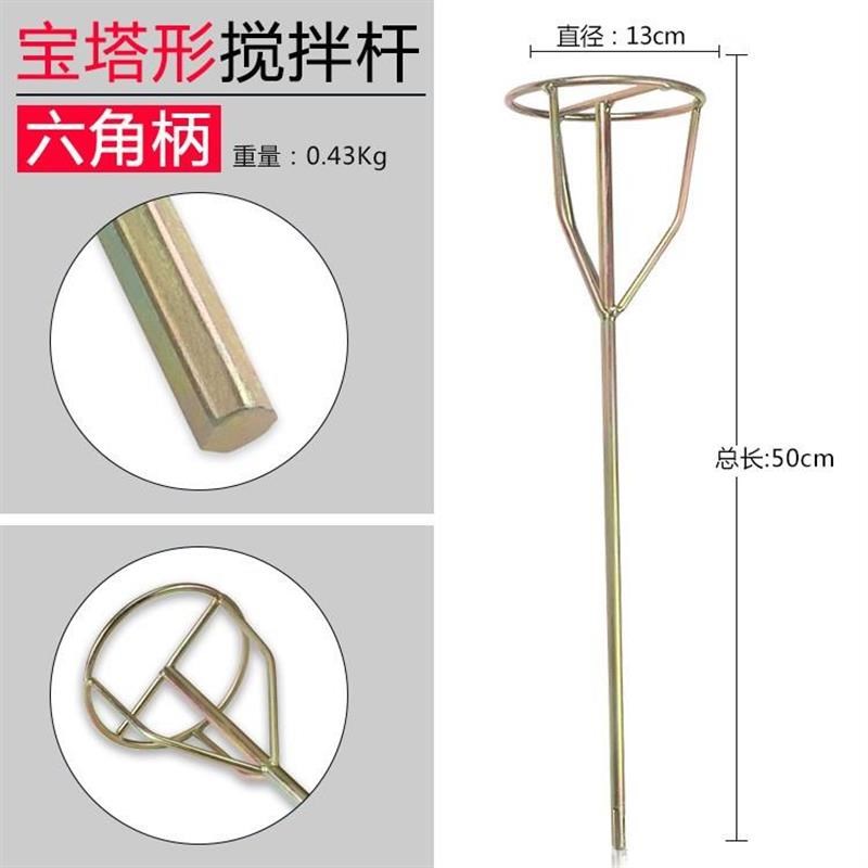 速发粉。搅腻子h搅拌杆头棒干沙浆电钻电转手动搅手拌头四坑灰m14