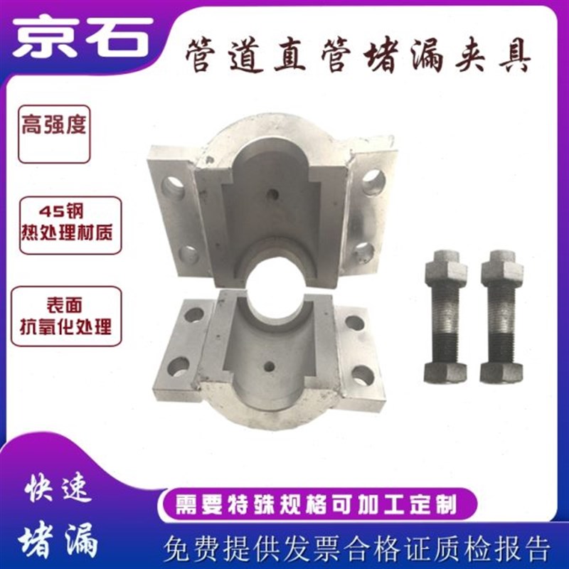 带压堵漏管道直管夹具50注入式堵漏工具80法兰夹具卡具20Z注胶100