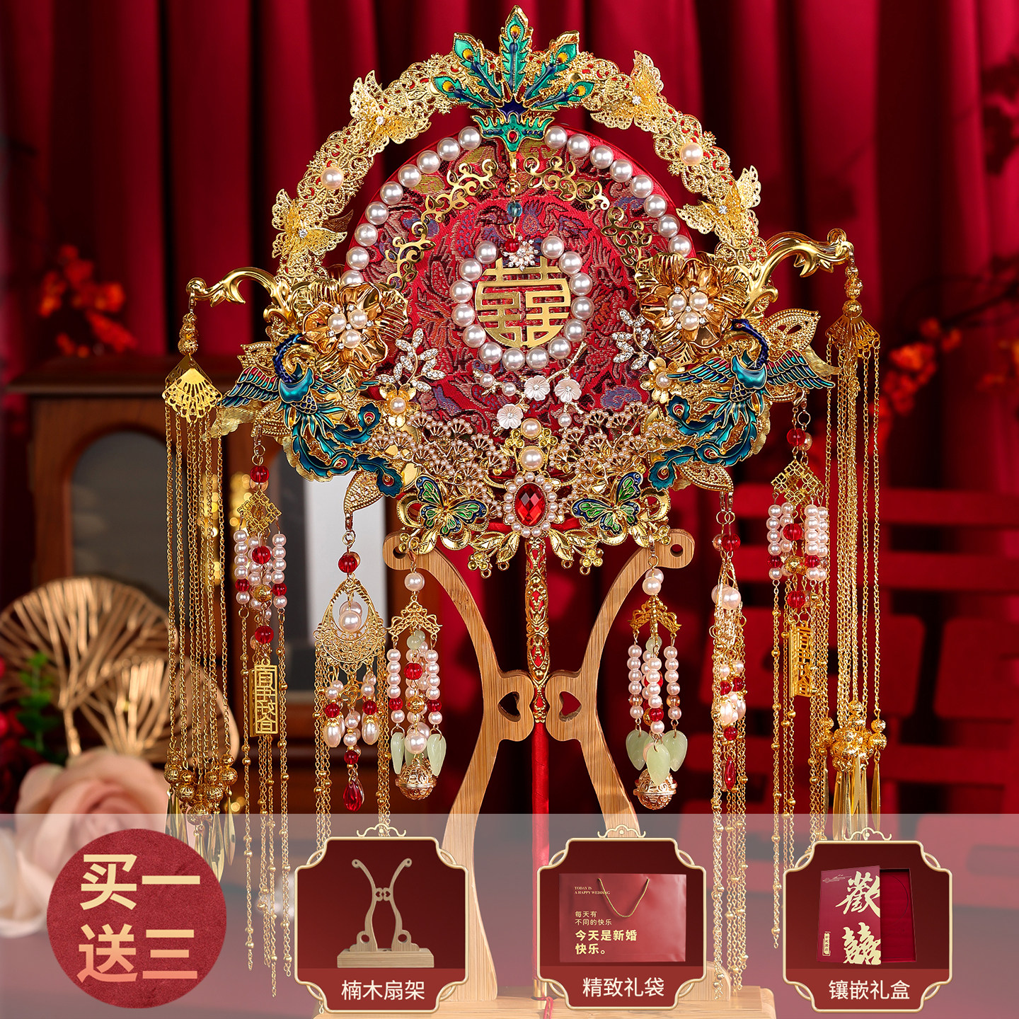 中式新娘团扇手工秀禾服结婚喜扇古风婚礼成品材料包出嫁手捧花扇