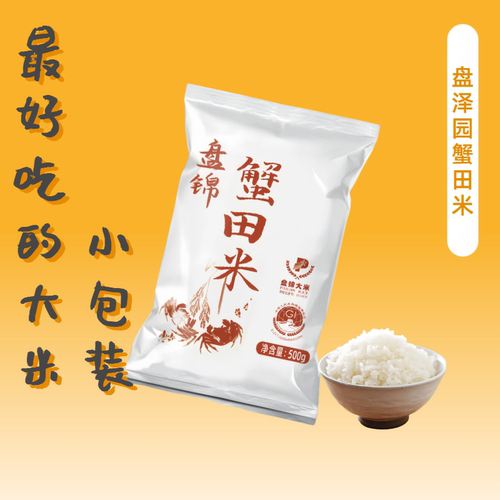 盘泽园盘锦蟹田珍珠米500g大米圆粒2024年新米1斤装一斤旗舰店