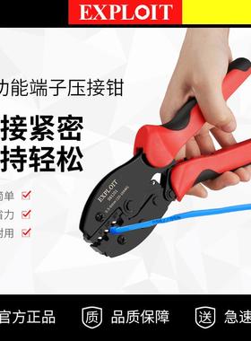 EXPLOIT棘轮式端子压接钳.-mm压线钳冷压钳