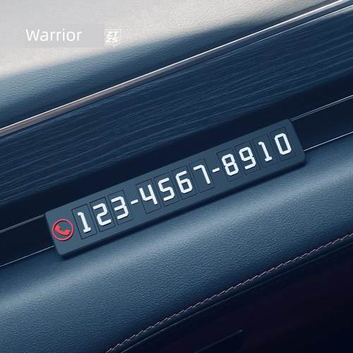 新车移动电话号牌临时停车号码汽车移动卡简易汽车软显示牌