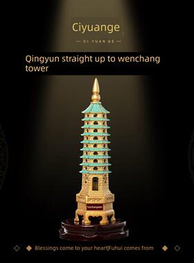 慈源阁青云直文昌塔装饰男女生七层九层十三层自习室桌面装饰品