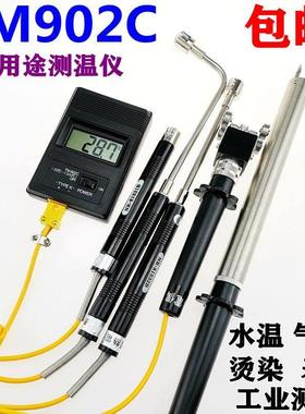 TMC数字温度表高温快速电子测温仪工业温度表表面热电偶测温