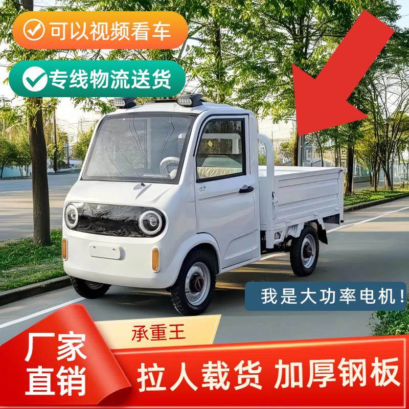 四轮电动皮卡车家用农用拉货载货车油电两用新能源四轮电动皮卡车