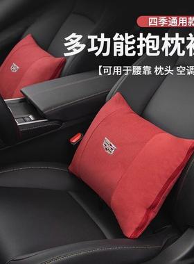 凯迪拉克多功能抱枕被/XT/XT/CT/CT/CT/ATS-L两用空调被腰靠