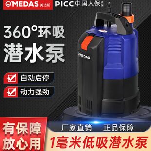 低水位排水潜水泵底吸家用地下室积水浅吸抽水泵小型吸水排污水泵