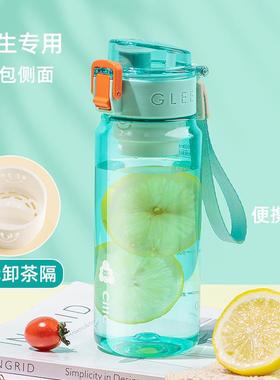 水杯男女学生上学专用夏季可携式水壶tritan塑料杯子防摔新