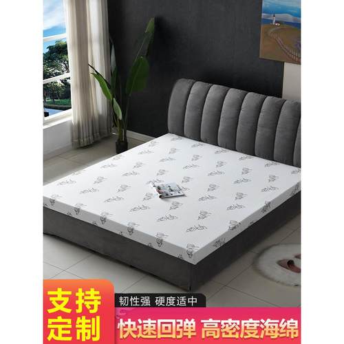 仿乳胶海绵垫.m高密回弹棉双人软垫.米加厚保暖学生宿舍褥子
