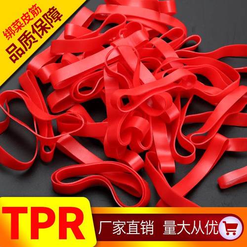 蔬菜皮圈红色橡皮筋牛皮筋红色皮圈橡胶圈橡筋白菜皮套猴皮筋皮条