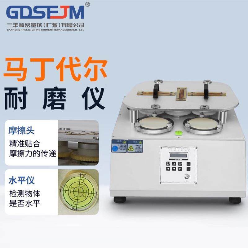 马丁代尔耐磨仪皮革起球摩擦测试仪织物无纺布面料起毛磨耗试验机,工业油品/胶粘/化学/实验室用品,其他实验室设备,淘宝优惠券,粉丝福利购,淘宝优惠卷