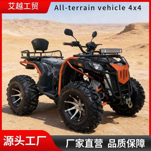 跨境四驱沙滩车ATV250cc轴传动四轮越野摩托车全地形山地车厂家