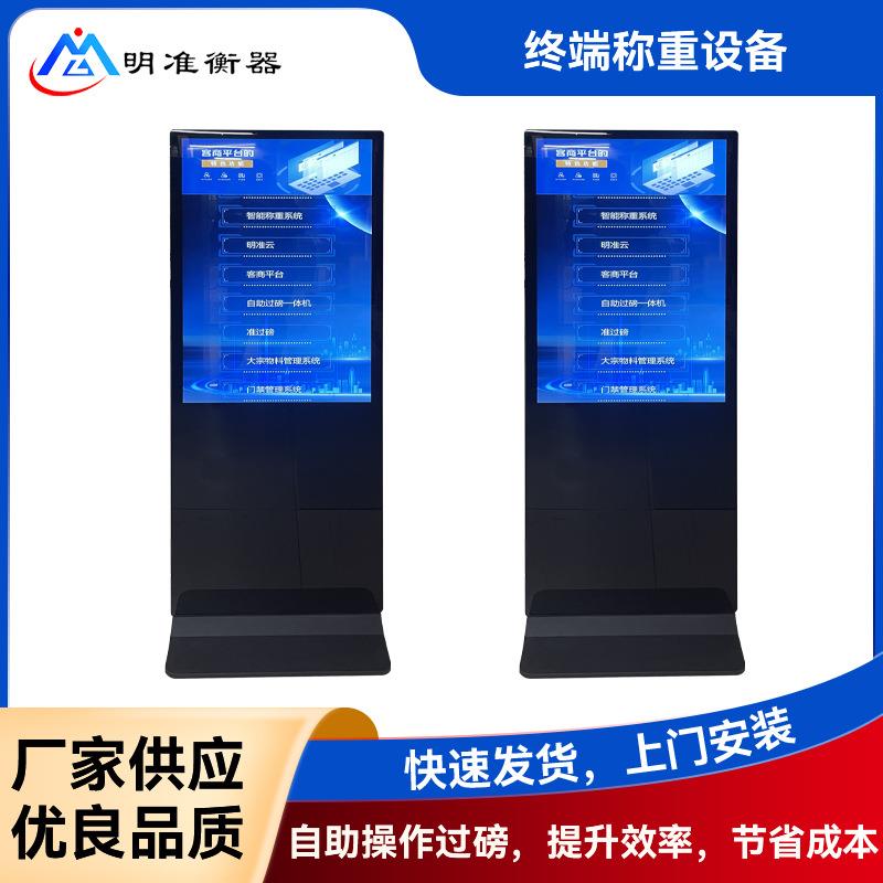 终端称重设备无人值守扫码收费自助过磅智能称重24小时自助过磅