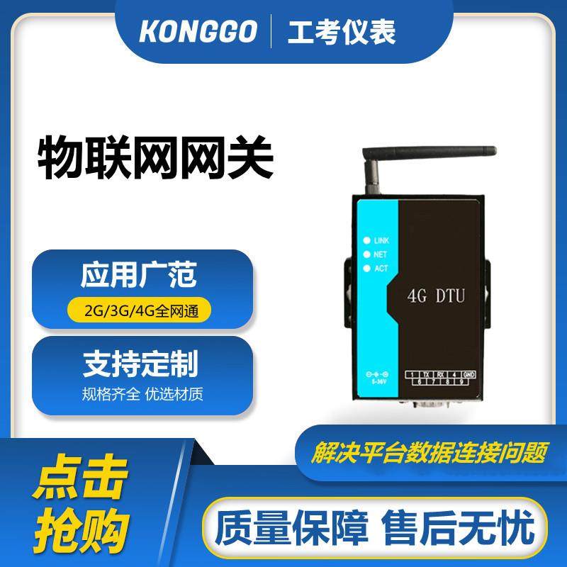 厂家供应物联网关自动化成套控制系统无线智能网关4G模块RS485,工业油品/胶粘/化学/实验室用品,其他实验室设备,淘宝优惠券,粉丝福利购,淘宝优惠卷