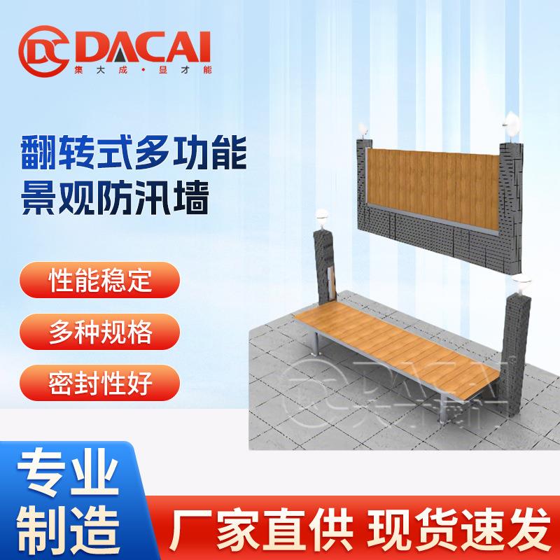 SZ-DF60-A翻转式多功能应急抢险内河堤岸抗洪汛挡水墙景观防汛墙