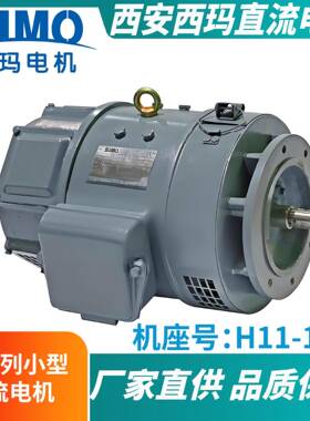 西玛Z2-625.5W小型直流电机厂家直供品质可靠质保一年售后无忧