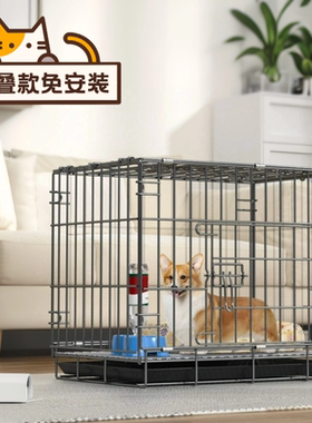 新型宠物狗笼兔子免装折叠中小型犬室内猫咪泰迪比熊柯基柴犬加粗