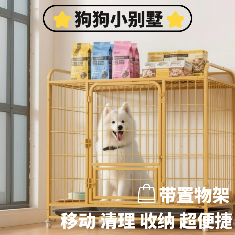 新型狗笼子金毛拉布拉多萨摩耶大中小型犬柯基不锈钢泰迪一室一卫