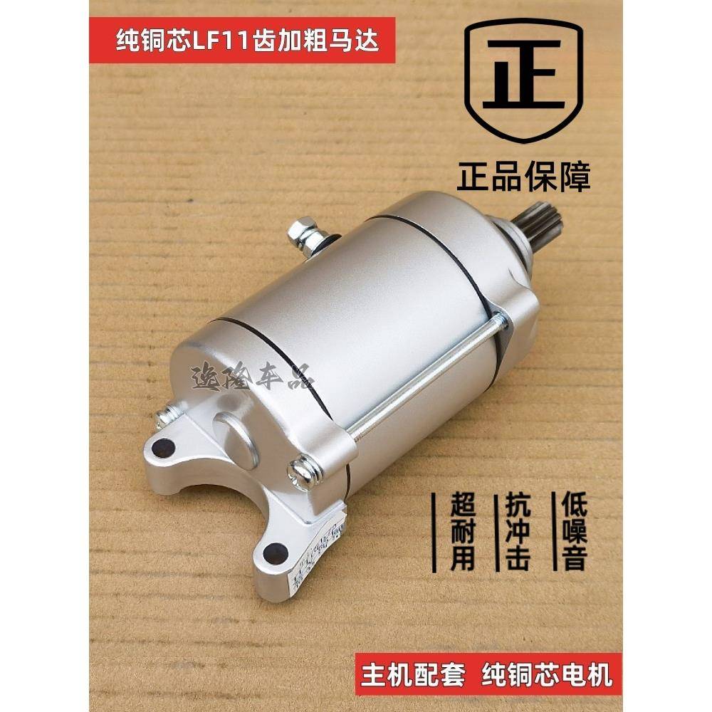 三轮摩托车启动马达 电机海啸150250300马达捍威水冷马达原厂配套