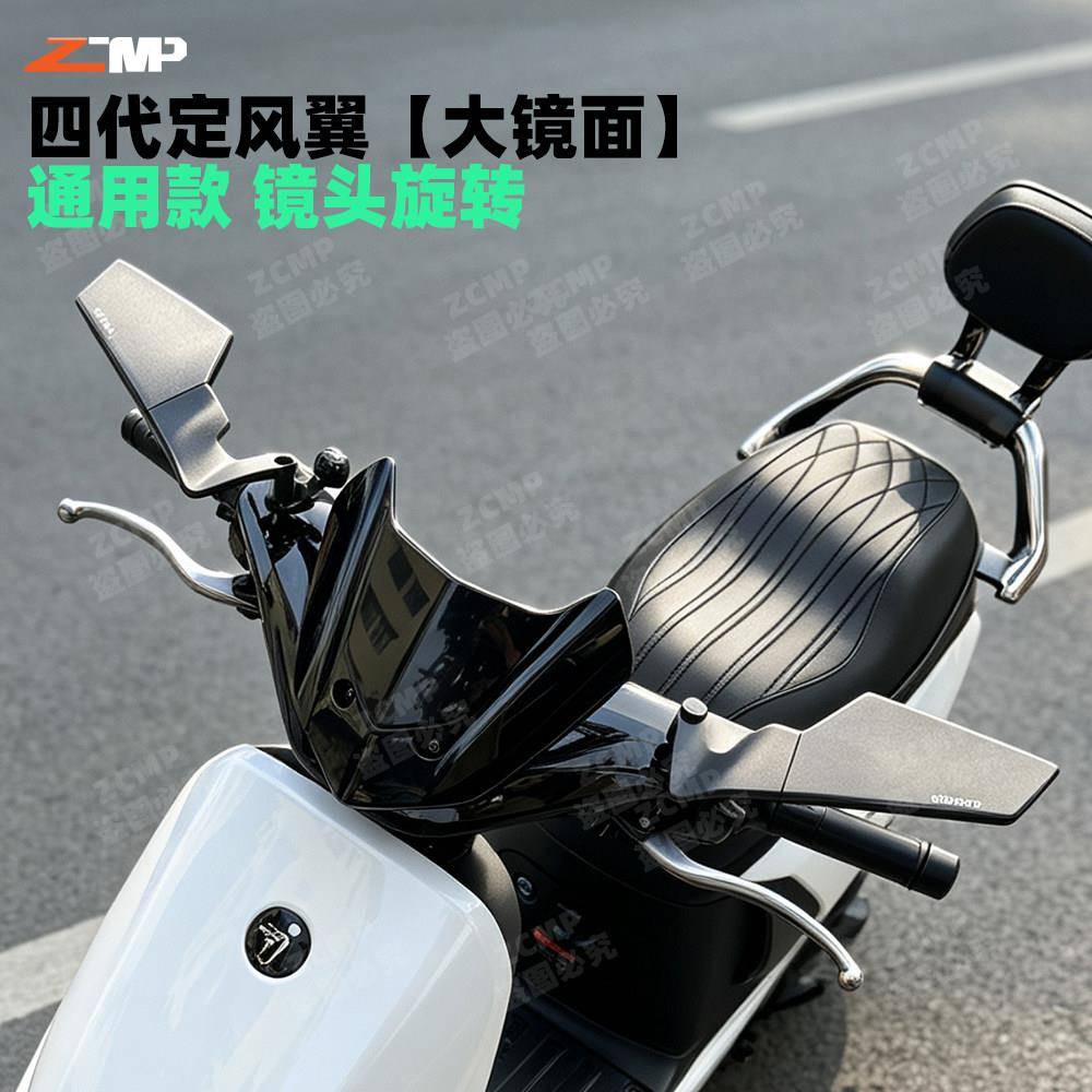 适用九号M5M3闪骑MZ系列电动车电摩通用防眩后视镜四代定风翼