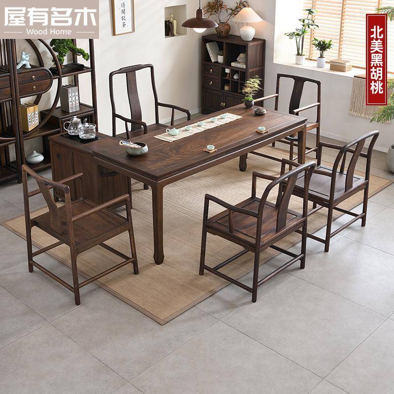 黑胡桃实木茶台新中式茶桌椅组合禅意泡茶桌实木书桌榫卯茶台茶几