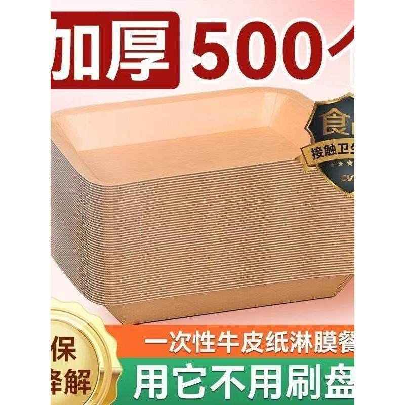 一次性盘子餐盘牛皮纸托盘野餐烧烤炸串烧鸟碟子餐盒打包餐具水果,厨房/烹饪用具,烧烤盘,淘宝优惠券,粉丝福利购,淘宝优惠卷