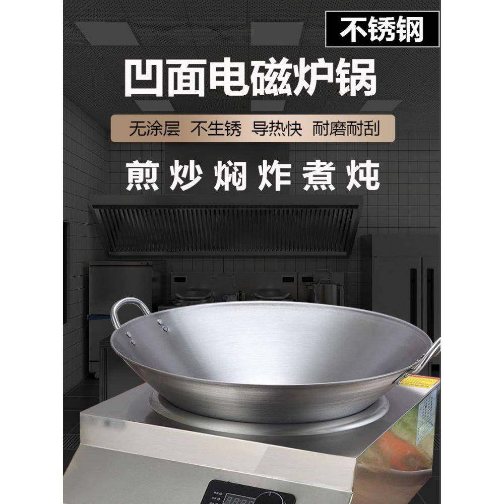 康磊商用凹面电磁炉专用锅不锈钢炒菜锅双耳手柄炒锅电磁灶酒店,厨房/烹饪用具,炒锅,淘宝优惠券,粉丝福利购,淘宝优惠卷