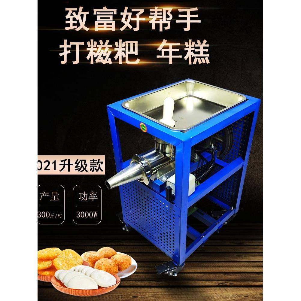 年糕机不锈钢年糕机商用全自动年糕机大型年糕机,厨房电器,其他商用厨电,淘宝优惠券,粉丝福利购,淘宝优惠卷