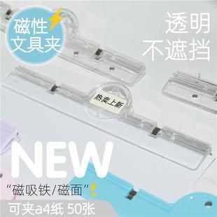 亚克力透明夹子吸铁石文件夹试卷黑板夹子A4纸白板强磁磁铁磁吸夹