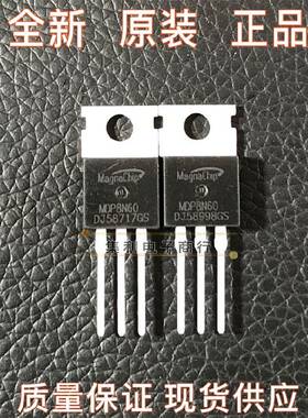 (拍1件发5个)MDP8N60通用MDP7N60 全新原装 N沟道MOS场效应管600V