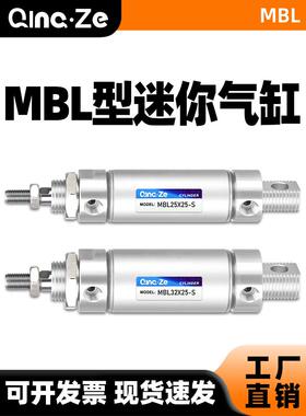 迷你圆形小气缸气动MBL20/25/32/40*50X75/100/125X200-SCA铝合金