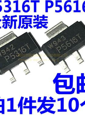 全新 BCP53-16TX P5316T BCP56-16TX P5616T SOT223 贴片三极管