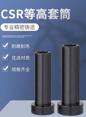 CSR汽车模等高套卸料螺丝杯头螺丝等高套筒模具配件外10 13 16 20