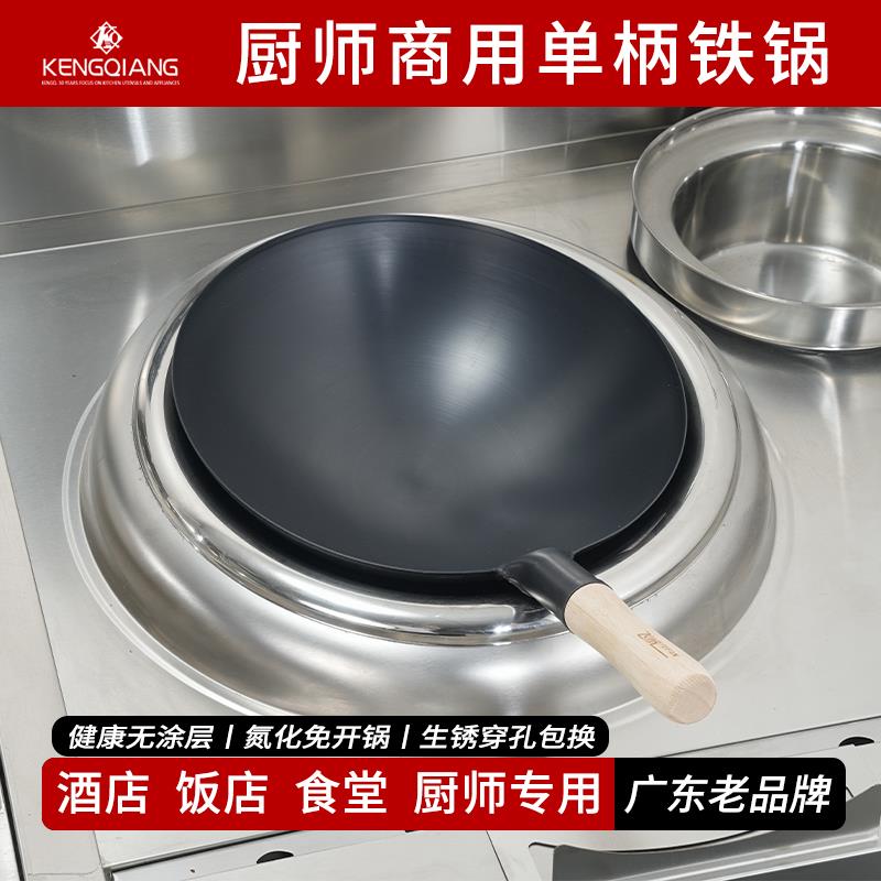 凹面电磁炉专用无涂层炒锅老式饭店厨师煤气灶通用圆底氮化铁锅