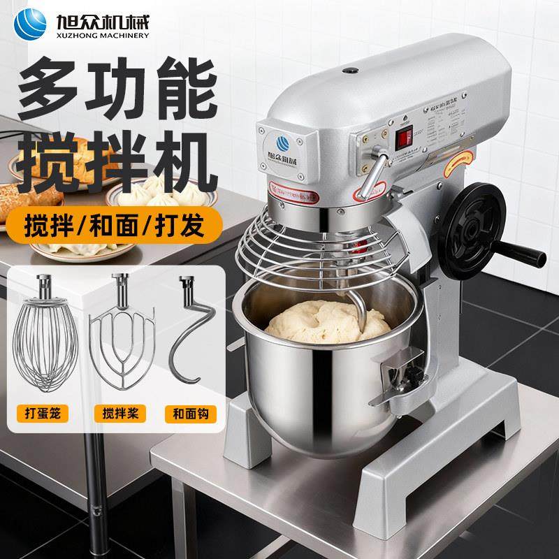 旭众食品搅拌机商用自动打蛋器和面机多功能拌馅揉面机奶油厨师机,清洗/食品/商业设备,食品搅拌机,淘宝优惠券,粉丝福利购,淘宝优惠卷