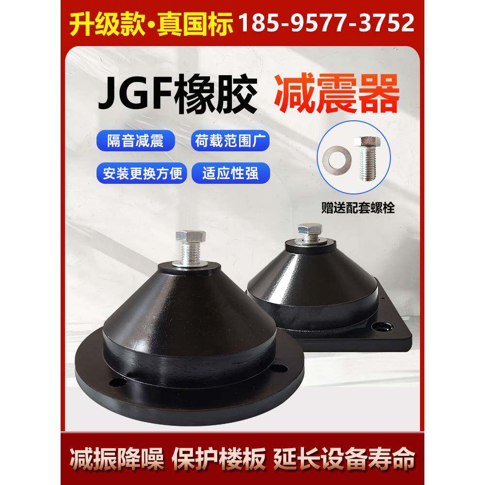 Jgf橡胶减震垫加厚缓冲器空调机组圆水泵减震风机降噪橡胶减震器