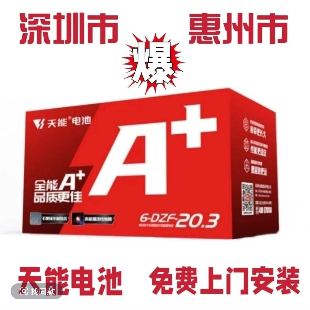 石墨烯天能A+电池电动车48V60V72V电瓶车电池三轮车电瓶铅酸电瓶