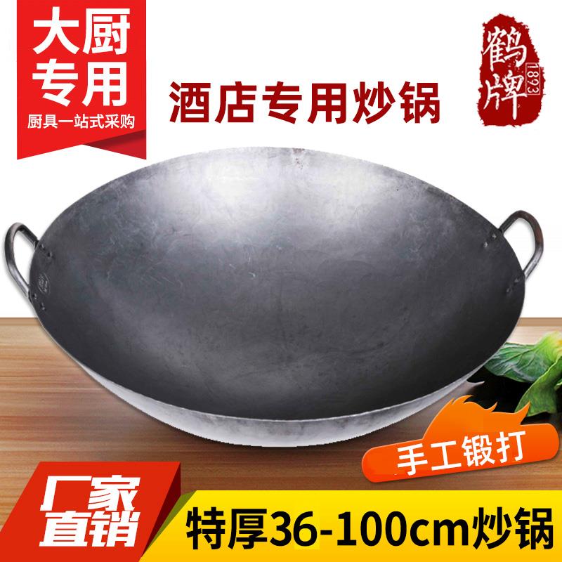 广东鹤牌双耳炒锅酒店食堂饭店专用熟铁抛锅大铁锅商用广式加厚锅