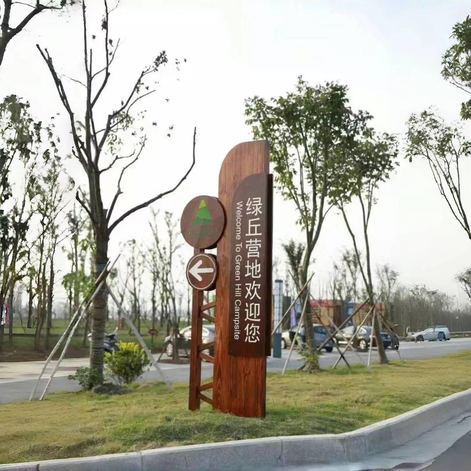 农场露营地广告立牌路边招牌立式指示牌导向导视牌园区入口标识牌