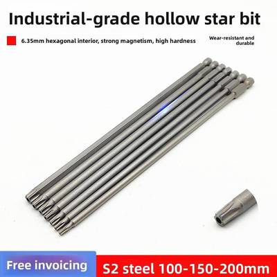 中孔梅花风批头内六角带孔空心梅花型螺丝刀T10T15T20T25磁性电批